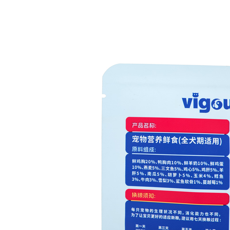 Customized Printing Wet Pet Food Cat Food Meat Packaging Self-supporting Nozzle Bag